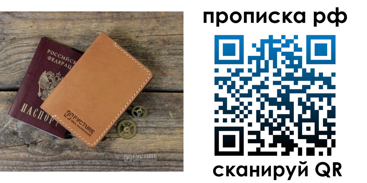 найти адрес прописки в Перми