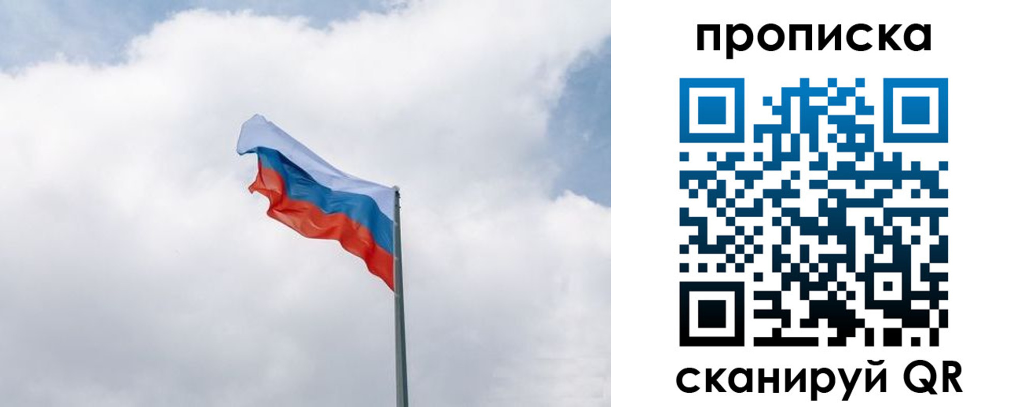 временная регистрация гарантия в Перми