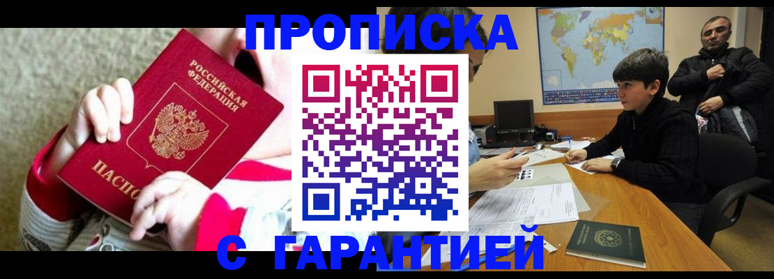 временная регистрация адрес в Перми