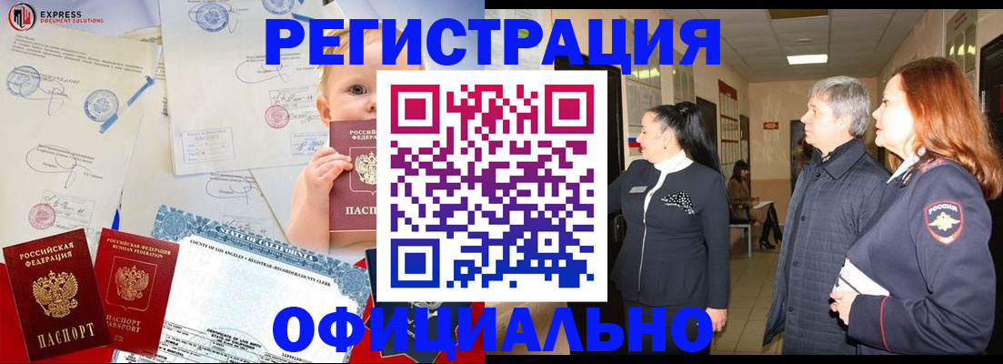 временная регистрация законно в Перми