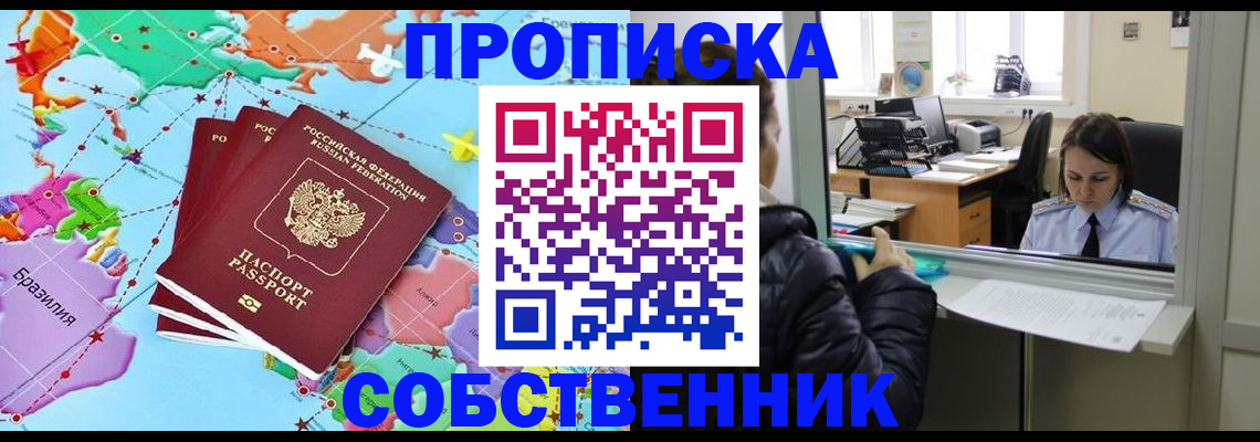 временная регистрация в Перми