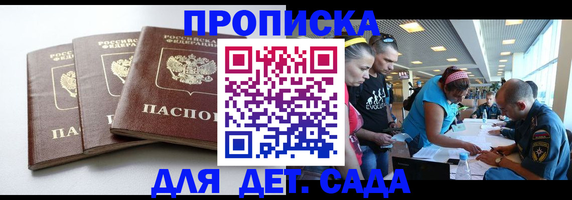 прописка паспорт в Перми